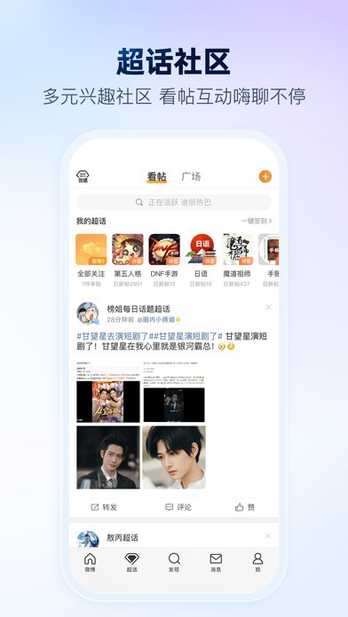 微博 screenshot 1