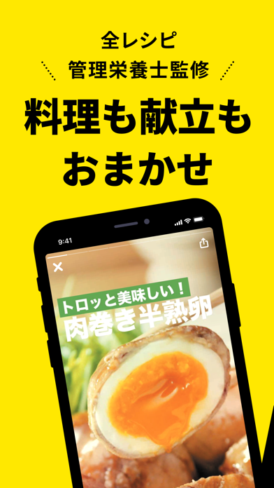 レシピ動画で料理献立を簡単‪に - デリッシュキッチン screenshot 10