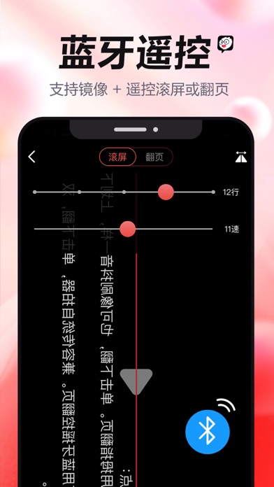 提词器-可翻页可悬浮 screenshot 2