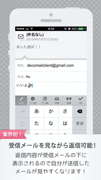 デコメーラー screenshot 2