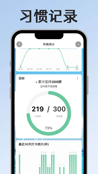 小光芒-自律打卡 专注计时器 screenshot 3