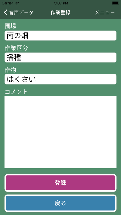 アグレンジャー screenshot 1