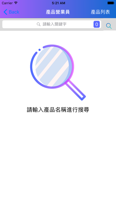 行動台塑 screenshot 1