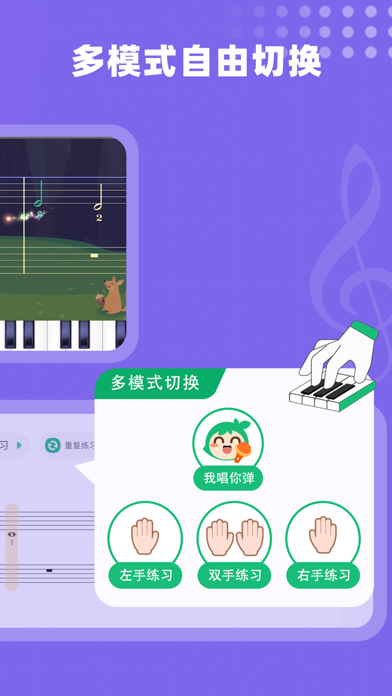 小叶子钢琴-学钢琴练钢琴 screenshot 1
