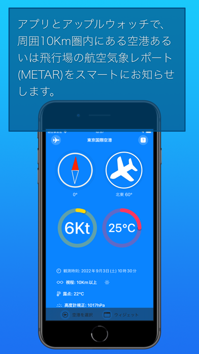 ウインドソック screenshot 8