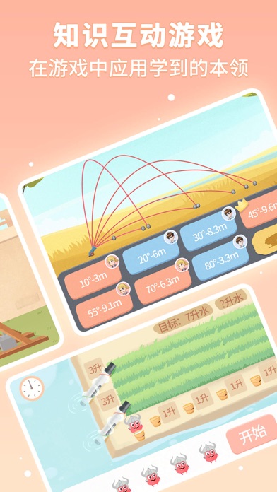 童行学院经典之旅 screenshot 2