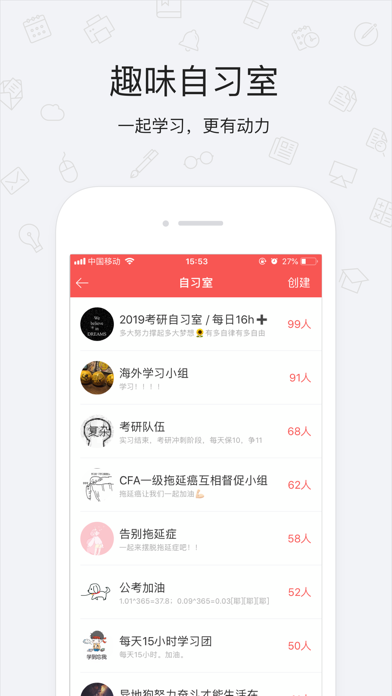 番茄清单 - 提高效率的工作法番茄钟 screenshot 2