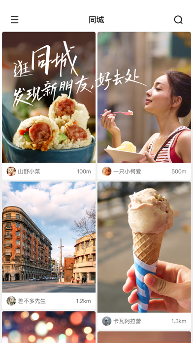 快手 screenshot 3