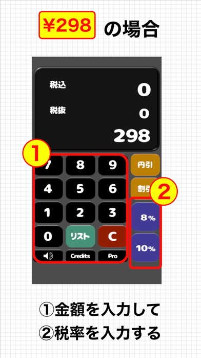買物計算機 screenshot 4