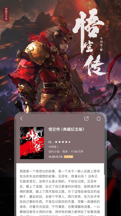 咪咕阅读-热门图书阅读大全 screenshot 9