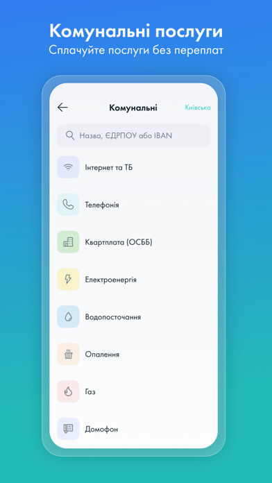 Ощад screenshot 1
