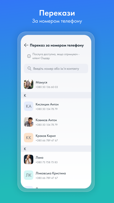 Ощад screenshot 2