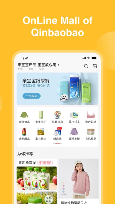 亲宝宝-记录成长,科学育儿 screenshot 1