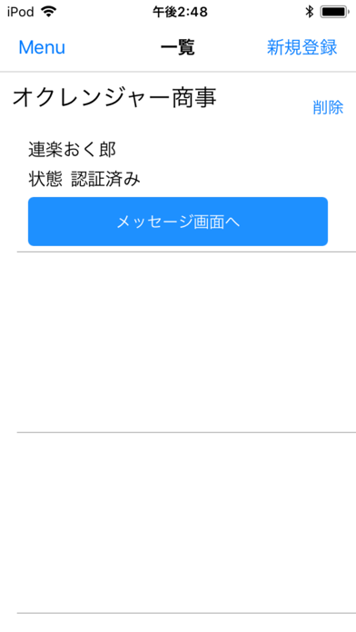 緊急配信 screenshot 1
