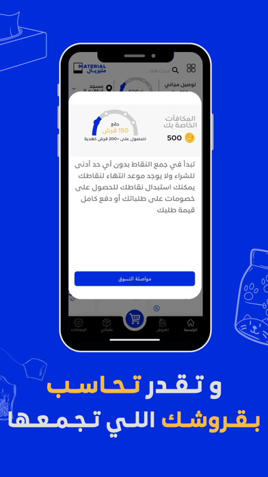 متيريال screenshot 3