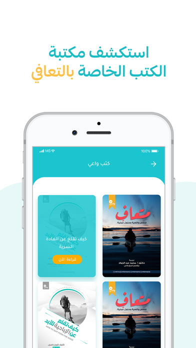 واعي - للتعافي من الإدمان screenshot 6