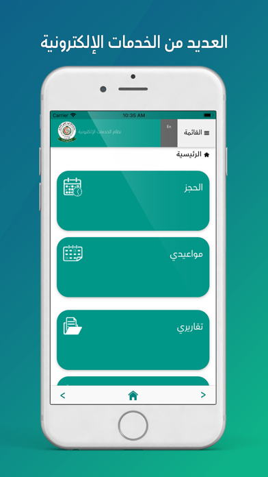 مجمع الملك فهد الطبي العسكري screenshot 8