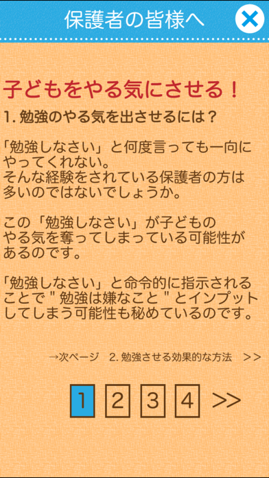 くりあがりのトライ-繰り上がり・繰り下がりの計算学習（算数） screenshot 4