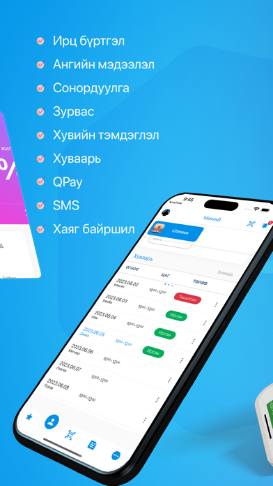 Зөв Шийдэл screenshot 3