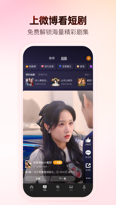 微博 screenshot 2