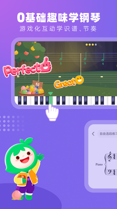 小叶子钢琴-学钢琴练钢琴 screenshot 2
