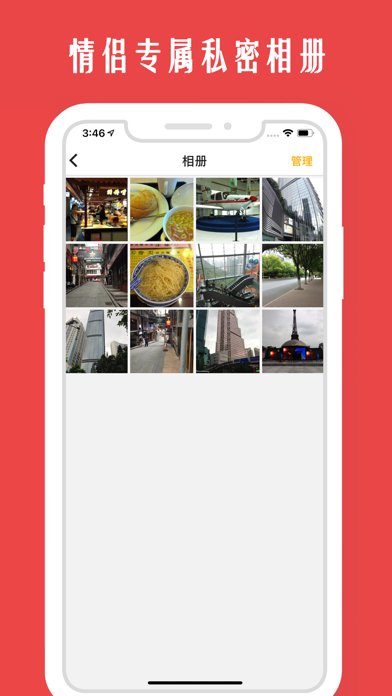 情侣我和你-情侣手机定位找人必备 screenshot 2