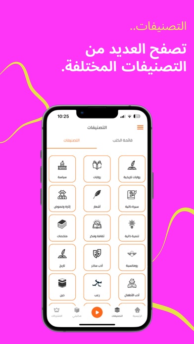 اقرأ لي - كتب مسموعة screenshot 4