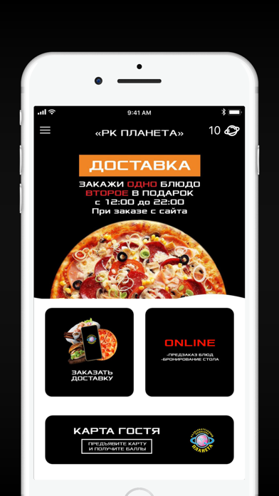 РК Планета screenshot 4