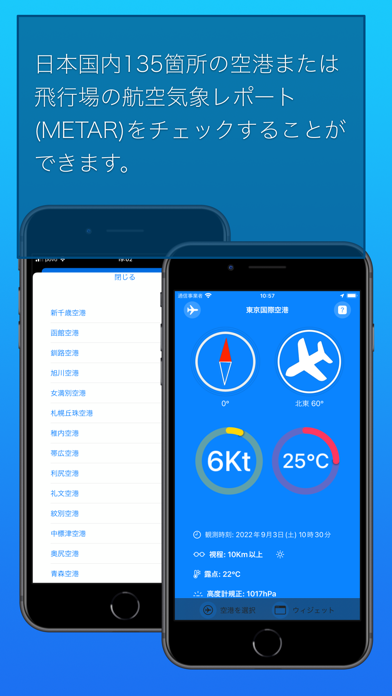 ウインドソック screenshot 7