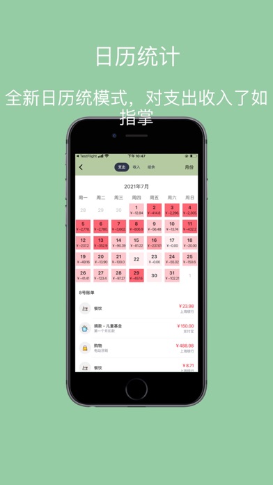 小青账记账-存钱记账本理财购物清单 screenshot 4