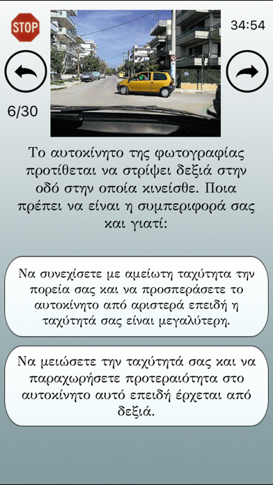 Σήματα screenshot 4