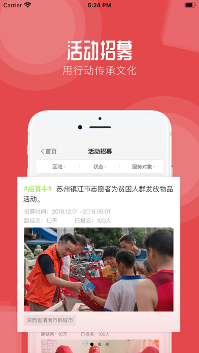 文旅志愿 screenshot 3
