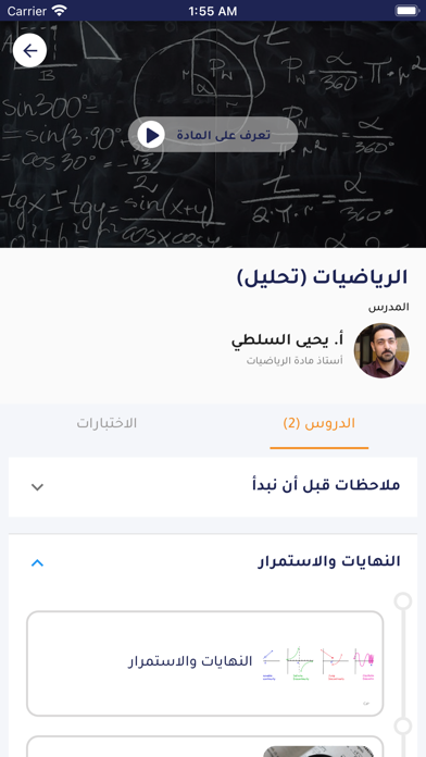 البروفيسور screenshot 1