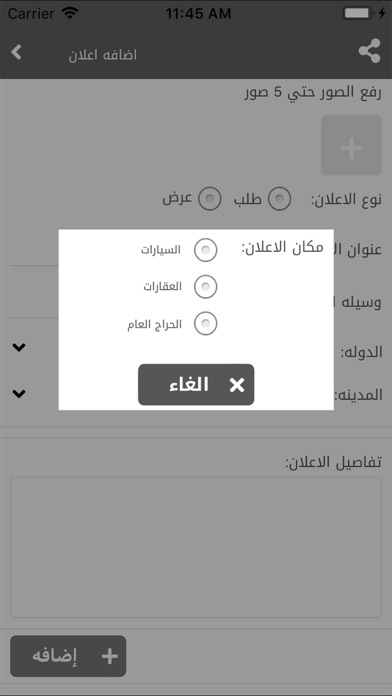سلعتكم screenshot 5