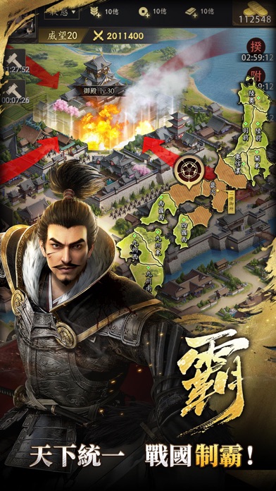 霸王之野望-日本戰國經典 screenshot 2