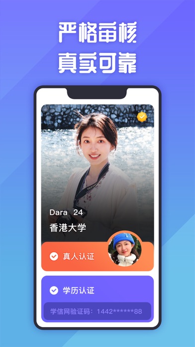 她说 | 认真交朋友 screenshot 4