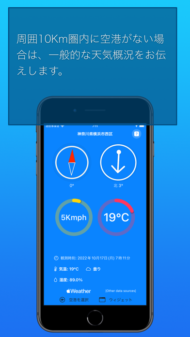 ウインドソック screenshot 4