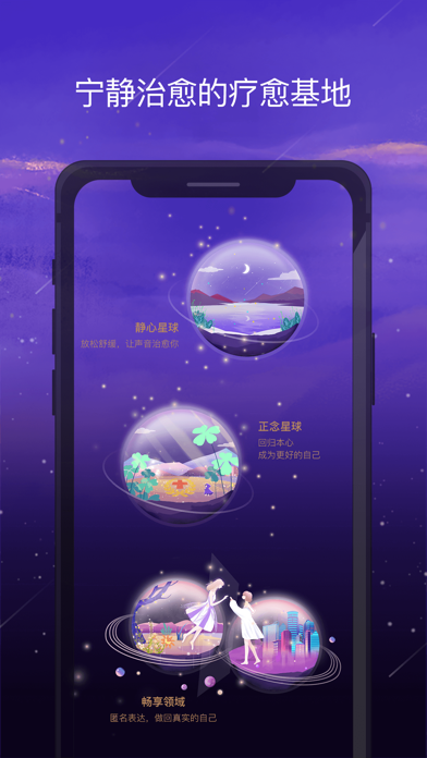 愈加-白噪音，睡眠与冥想的潮汐声 screenshot 2