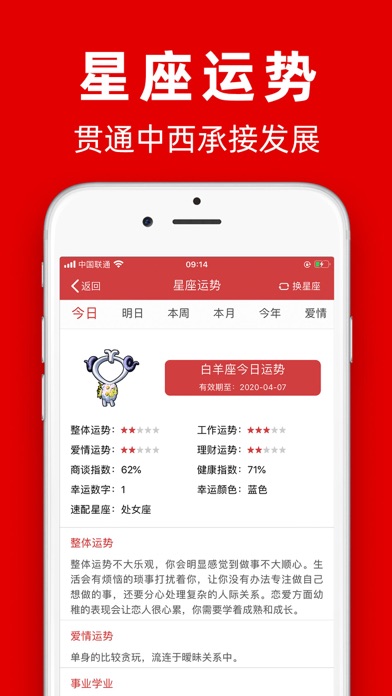 黄历-日历万年历黄历和天气 screenshot 1