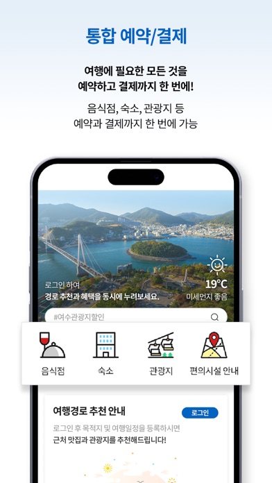 여수엔 screenshot 3