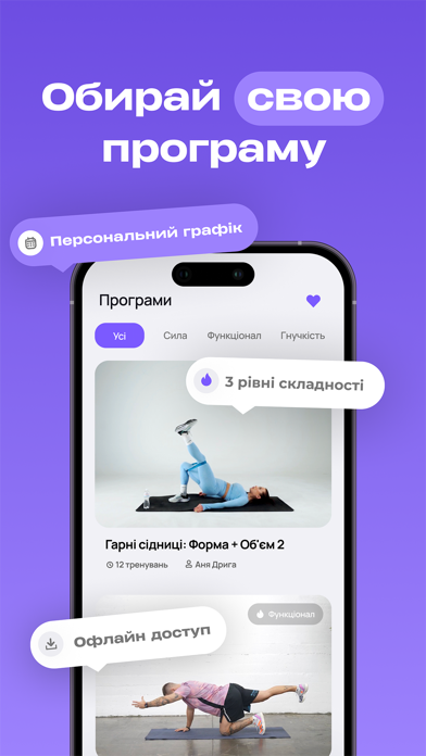 Трансформація screenshot 6