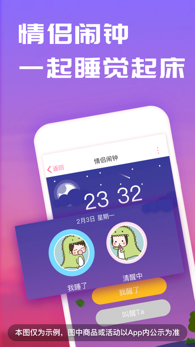 恋爱记-情侣必备空间记录软件 screenshot 2