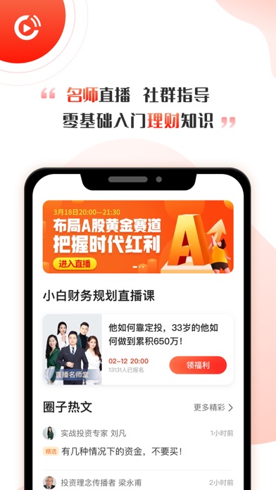 启牛 screenshot 4