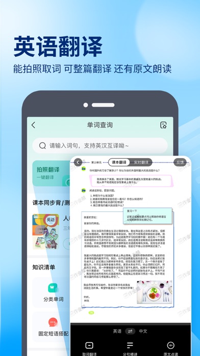 作业帮-中小学家长作业检查和辅导工具 screenshot 1