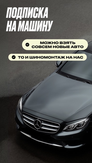 Яндекс Драйв: Каршеринг screenshot 3