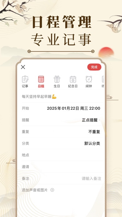 中华万年历-万年历日历天气工具 screenshot 3