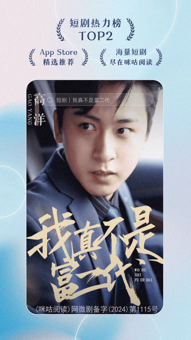 咪咕阅读-热门图书阅读大全 screenshot 3