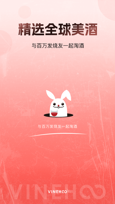 酒云网 screenshot 4