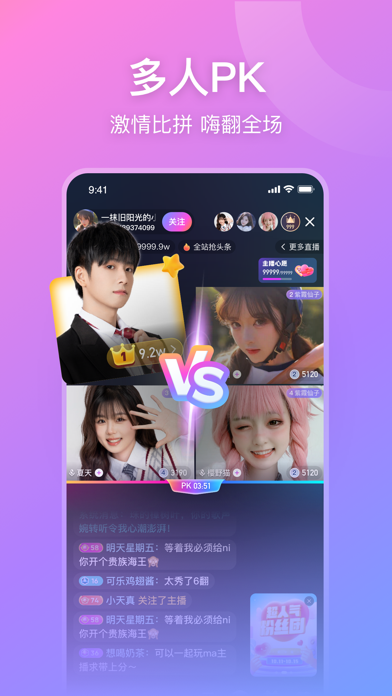比心直播-热门游戏上分直播组队开黑平台 screenshot 4