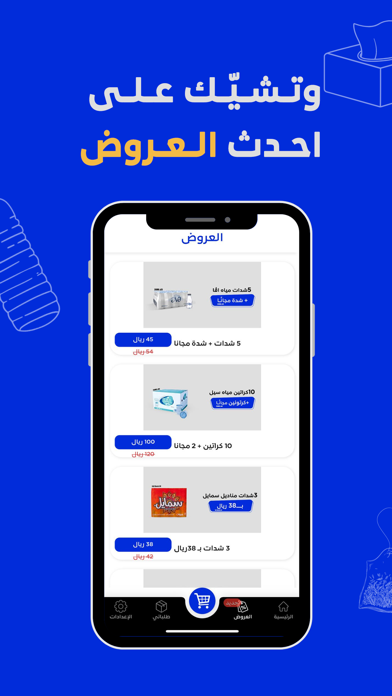 متيريال screenshot 4
